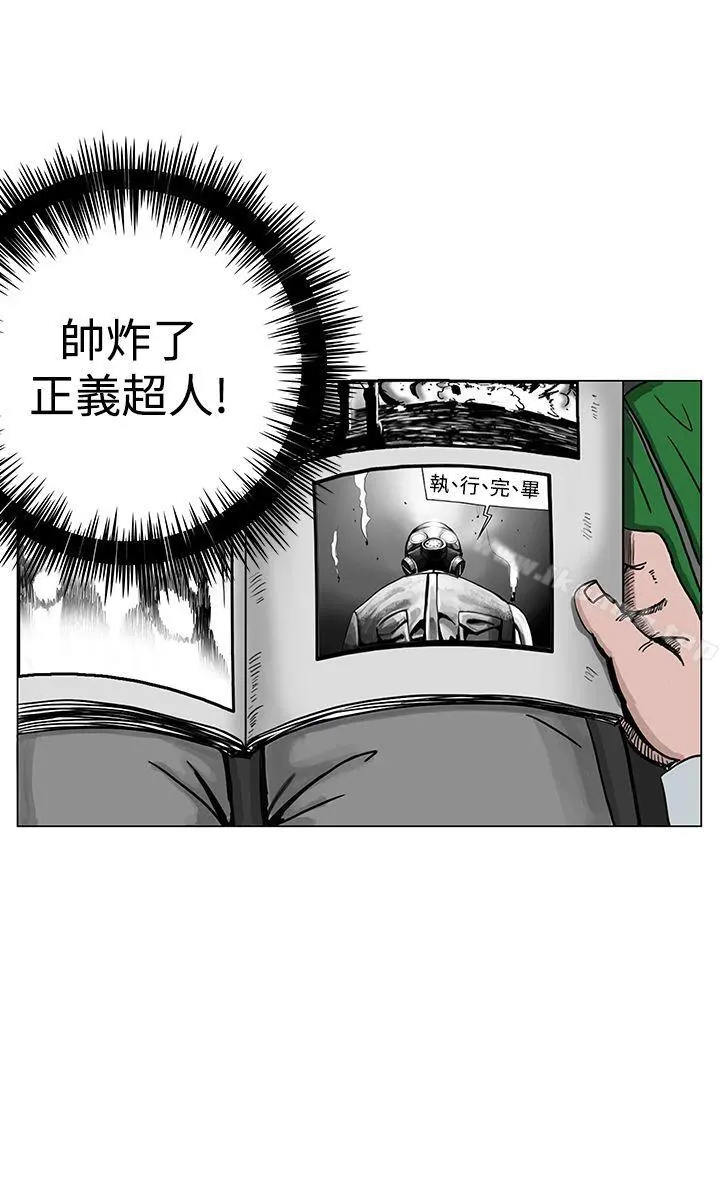 RUN（完结） 第1话 第12页