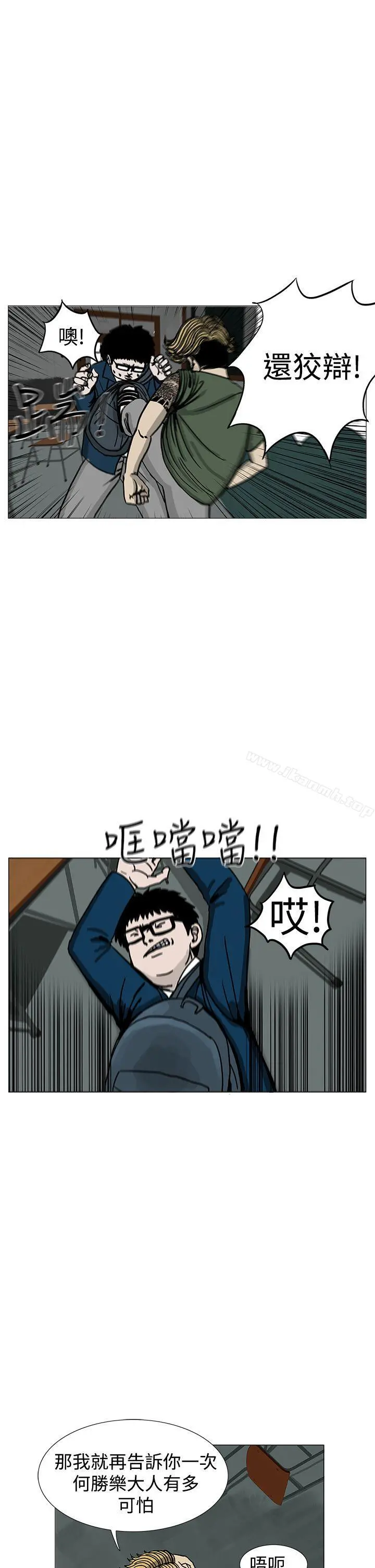 RUN（完结） 第1话 第25页