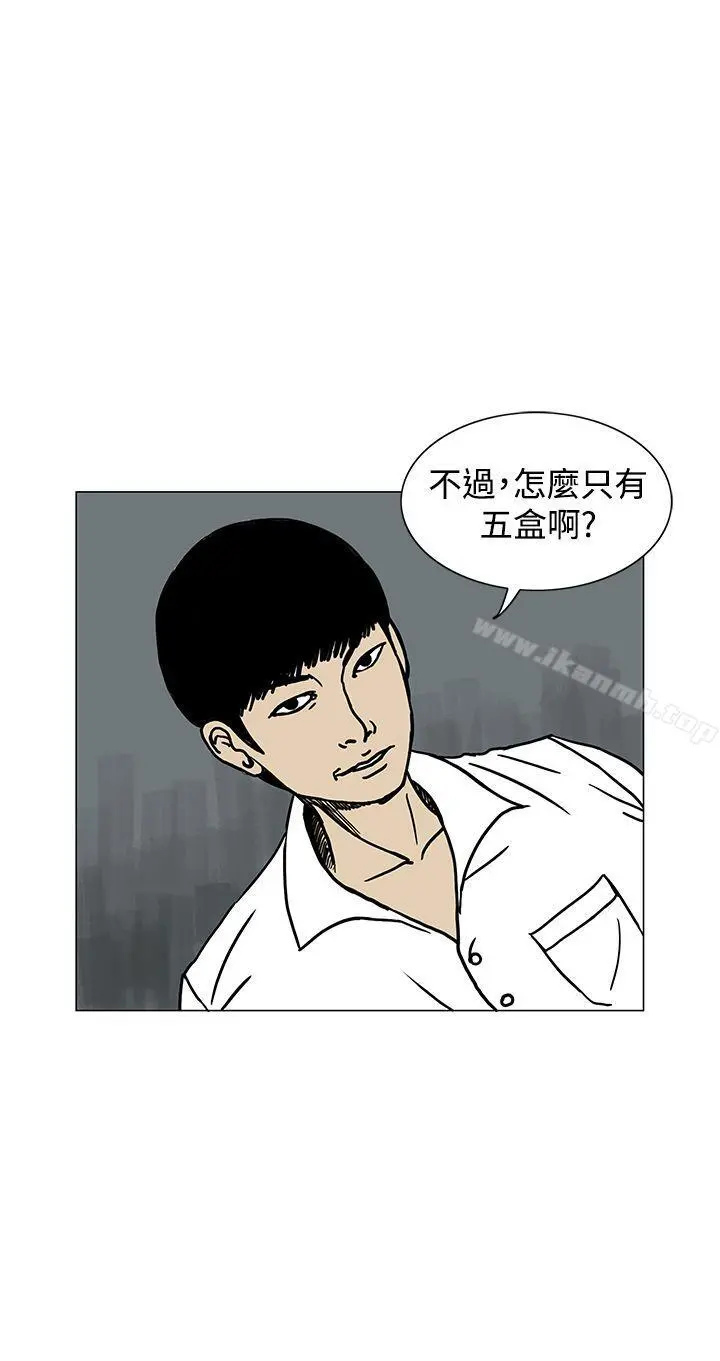RUN（完结） 第1话 第20页