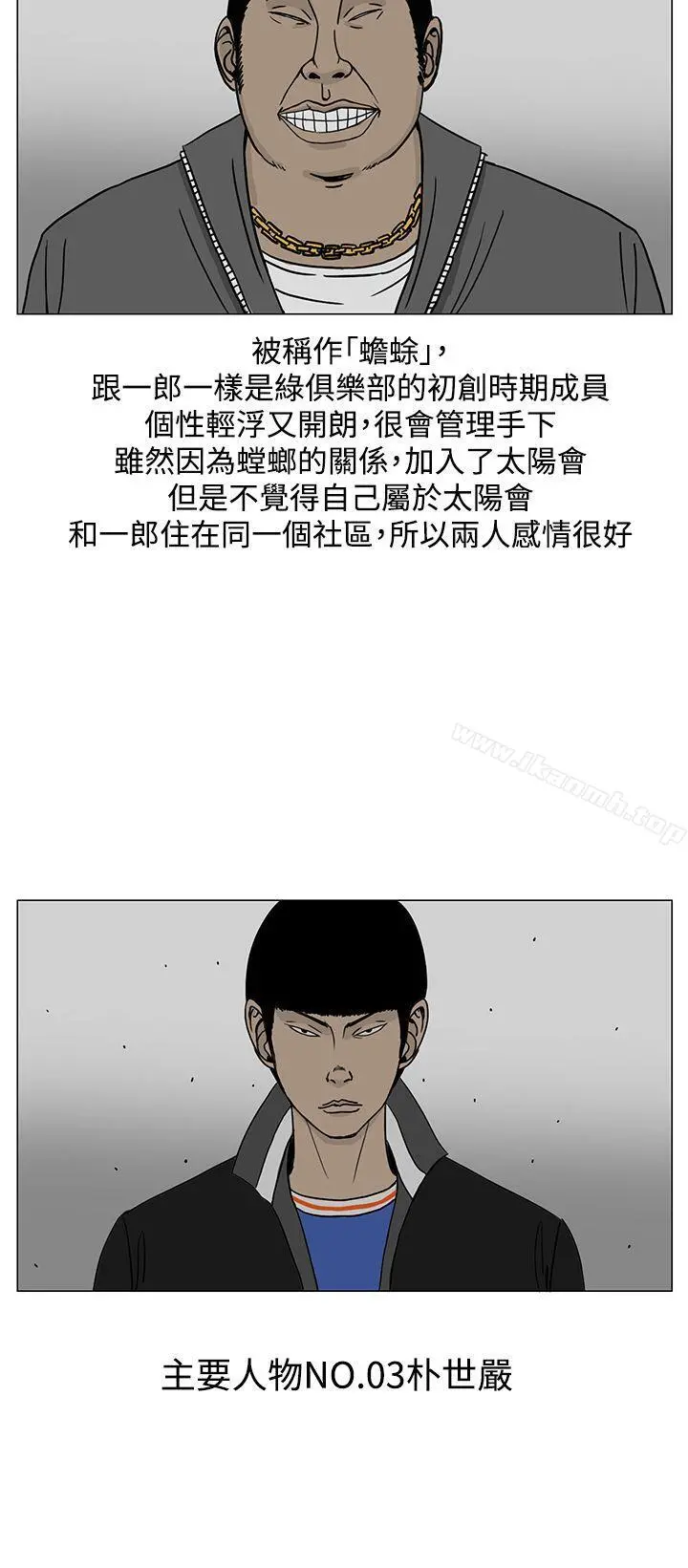 RUN（完结） 第20话 第20页