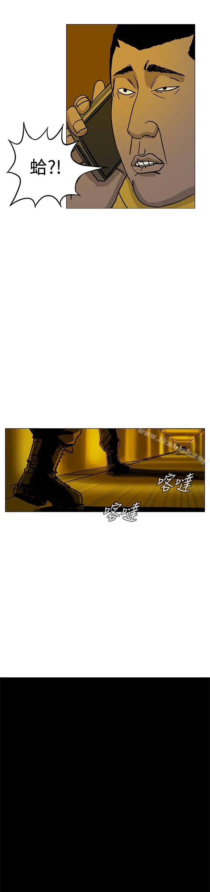 RUN（完结） 第20话 第31页