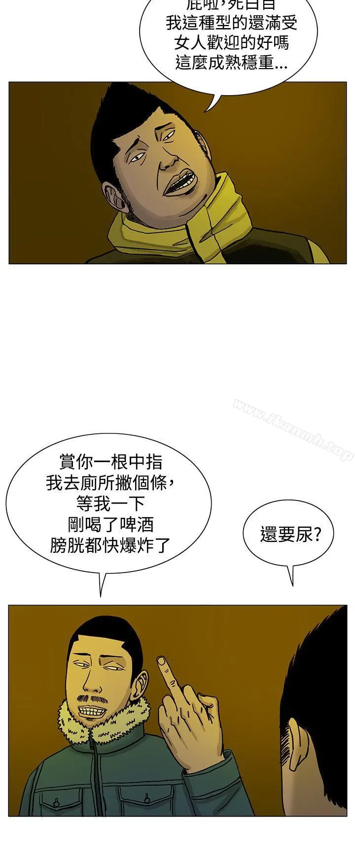RUN（完结） 第20话 第28页