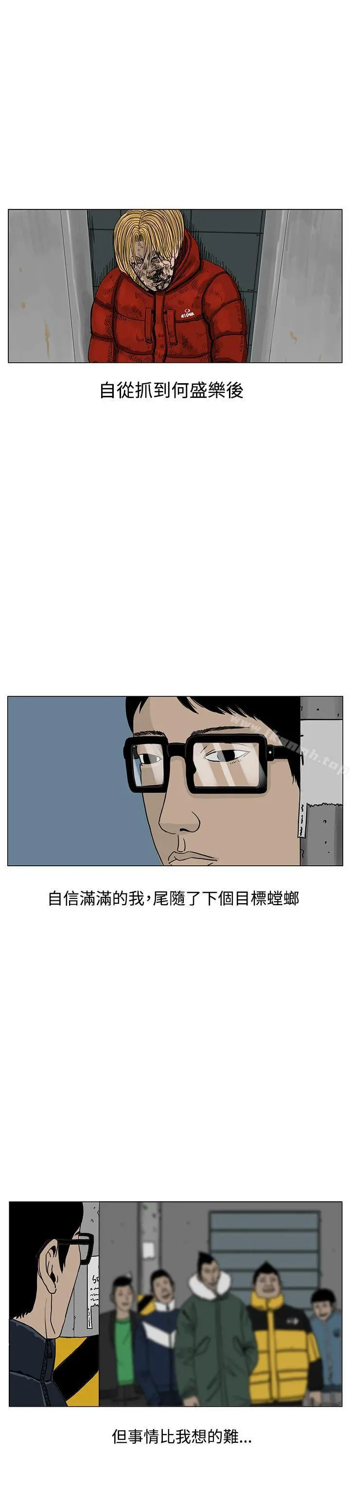 RUN（完结） 第20话 第11页
