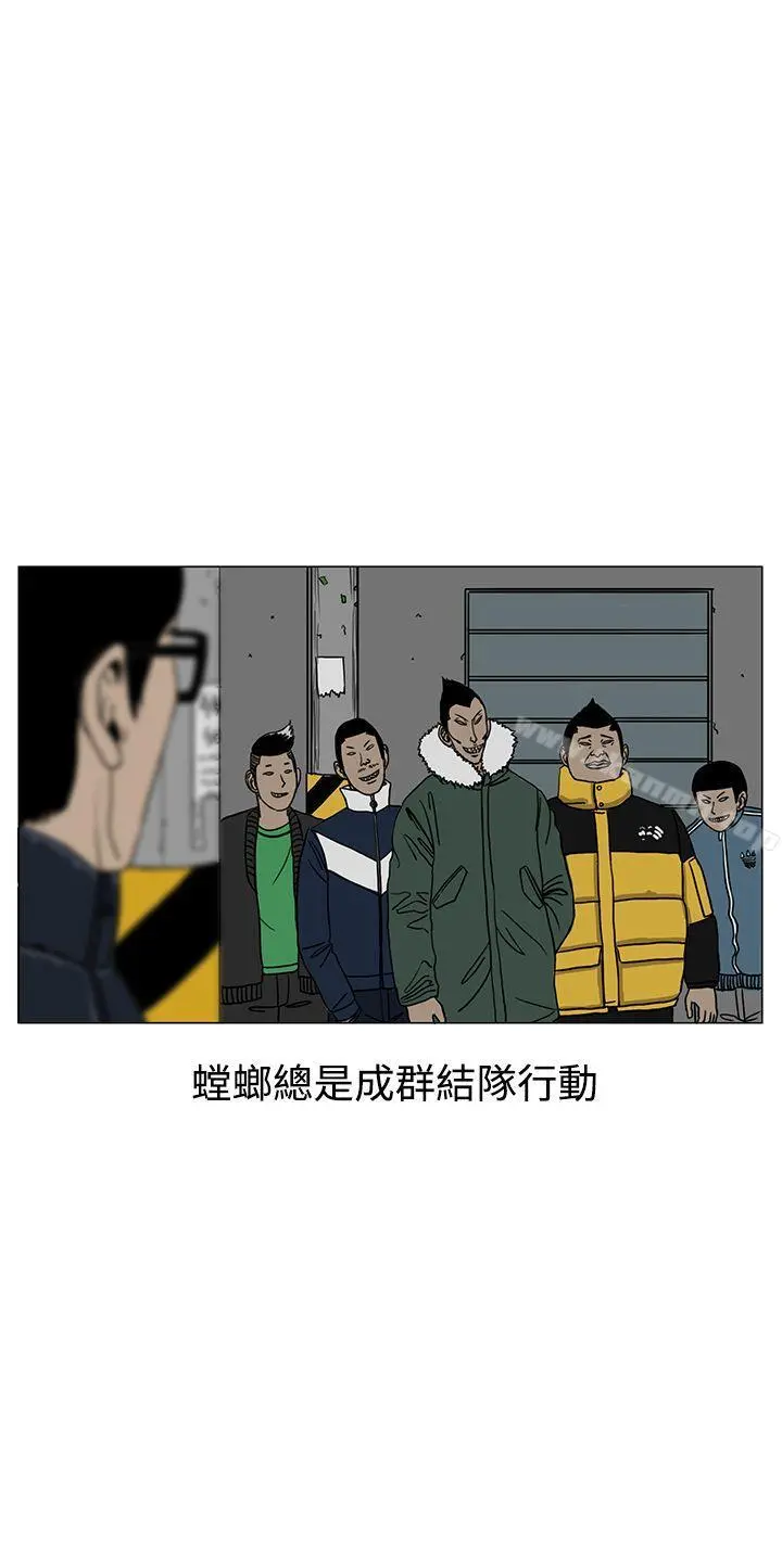 RUN（完结） 第20话 第12页
