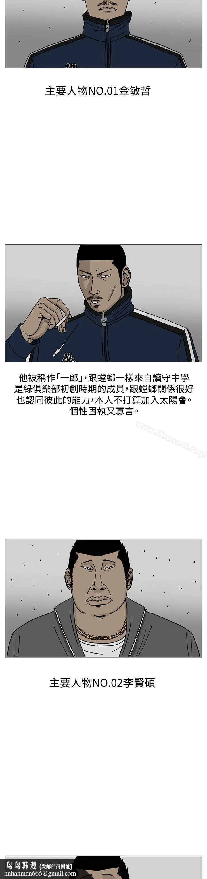 RUN（完结） 第20话 第19页