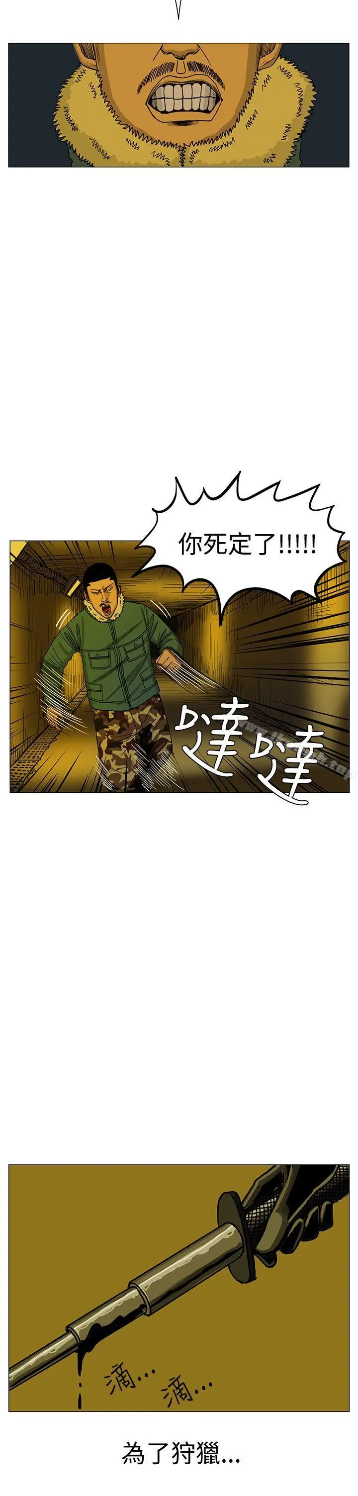 RUN（完结） 第20话 第34页