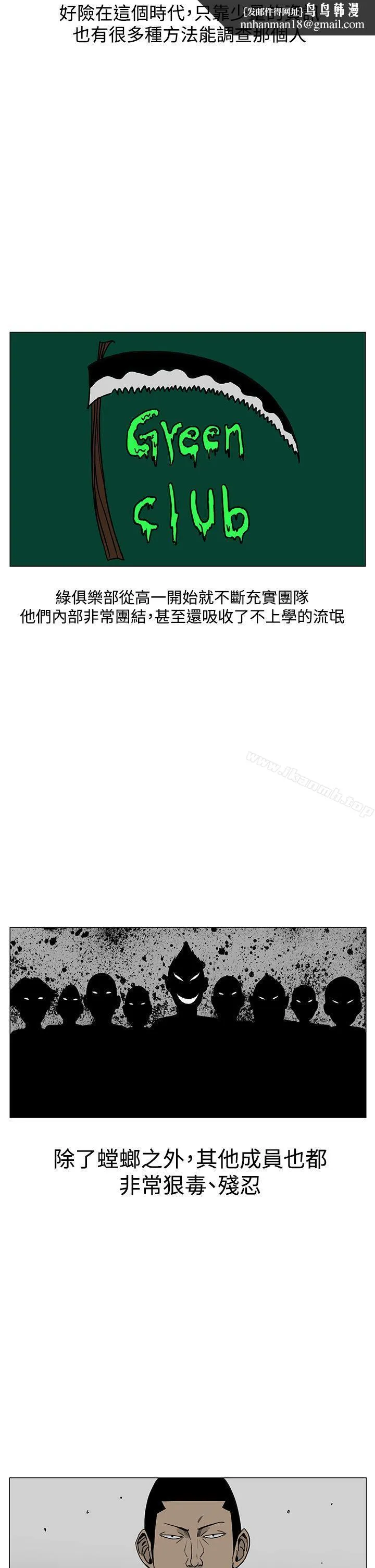 RUN（完结） 第20话 第18页