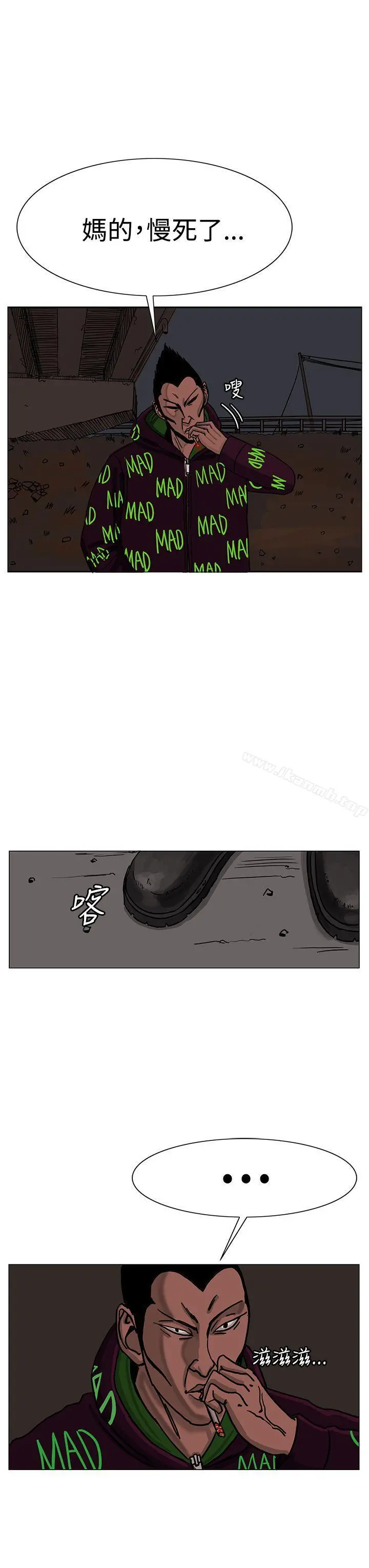 RUN（完结） 第24话 第3页