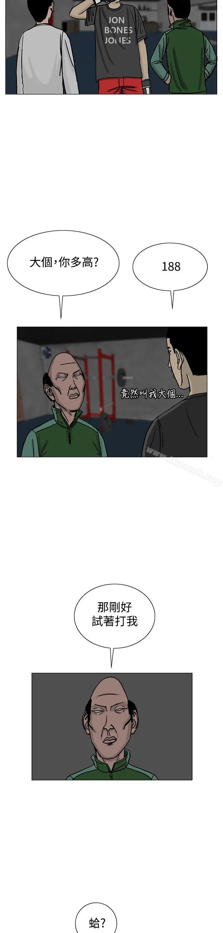 RUN（完结） 第24话 第18页