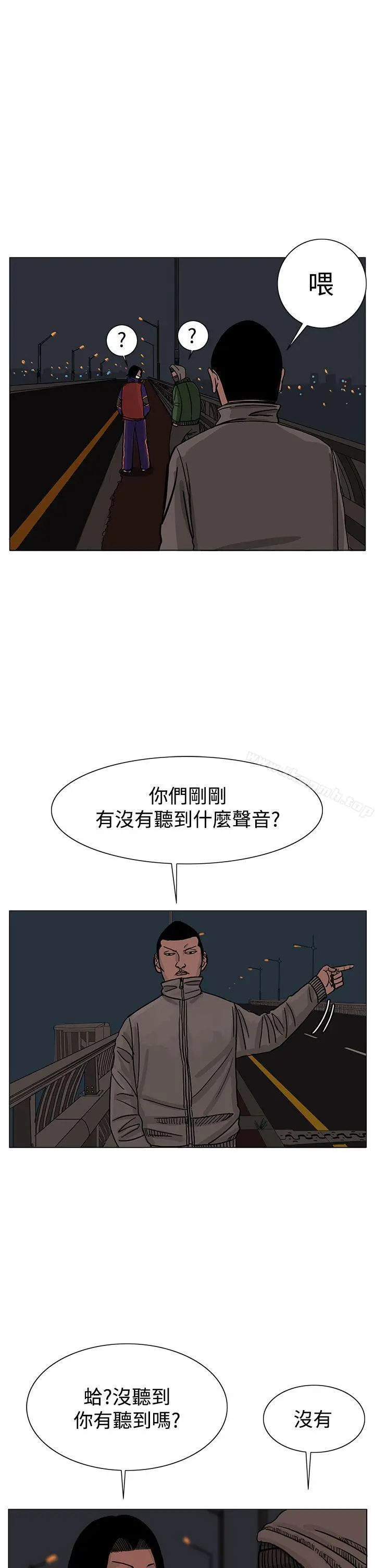RUN（完结） 第24话 第5页