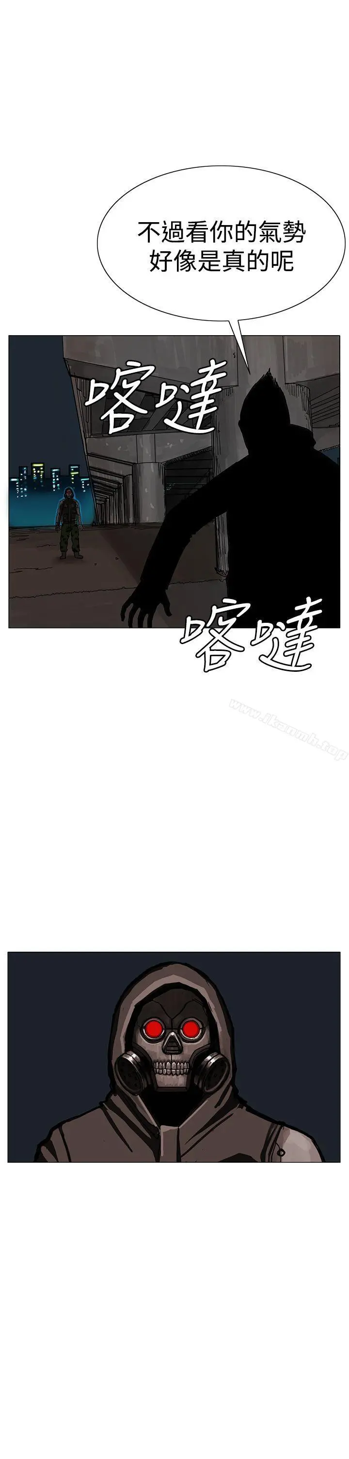 RUN（完结） 第24话 第13页