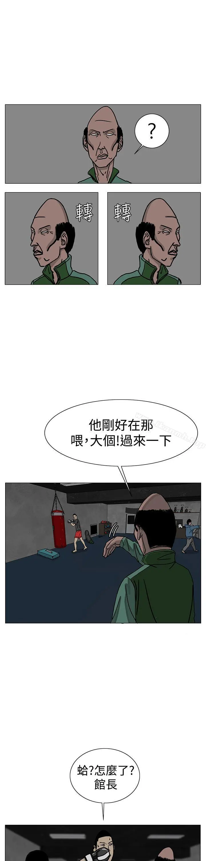 RUN（完结） 第24话 第17页