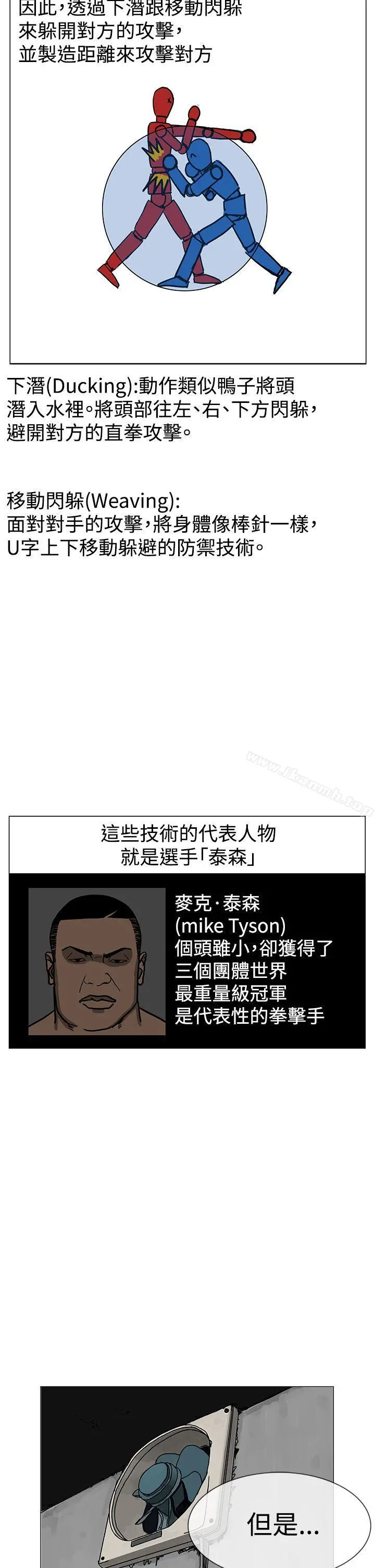 RUN（完结） 第24话 第26页