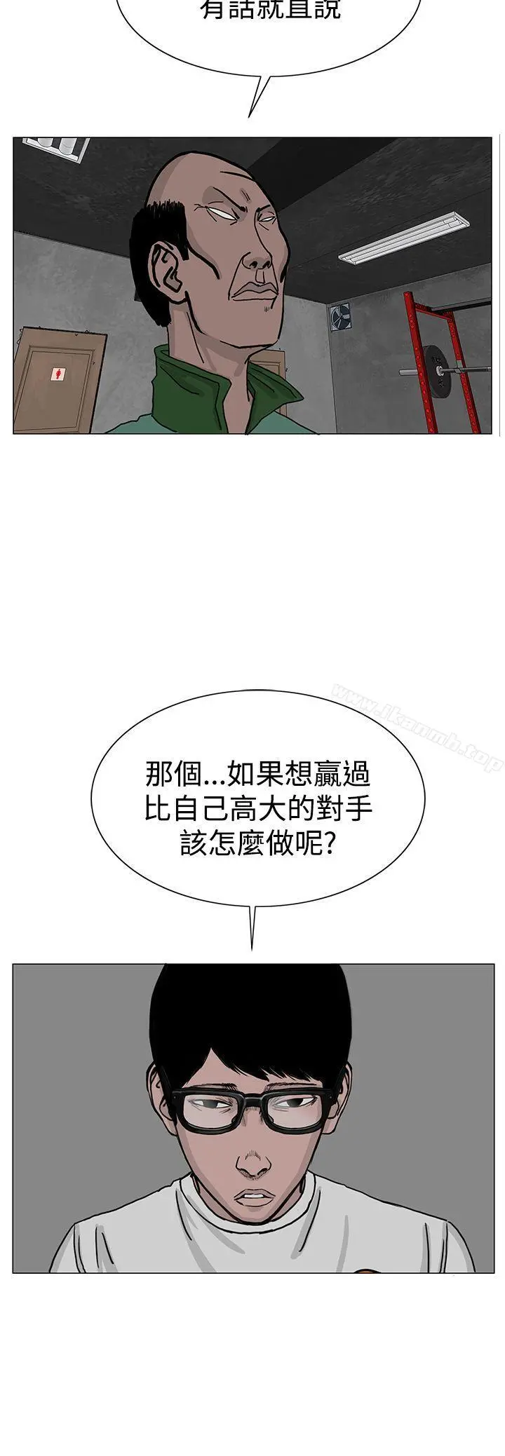 RUN（完结） 第24话 第16页