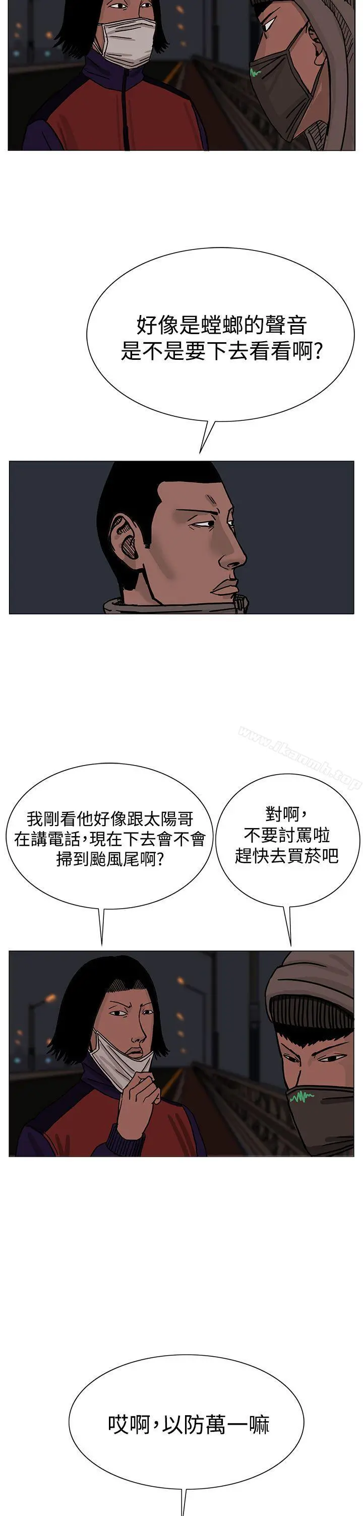 RUN（完结） 第24话 第6页