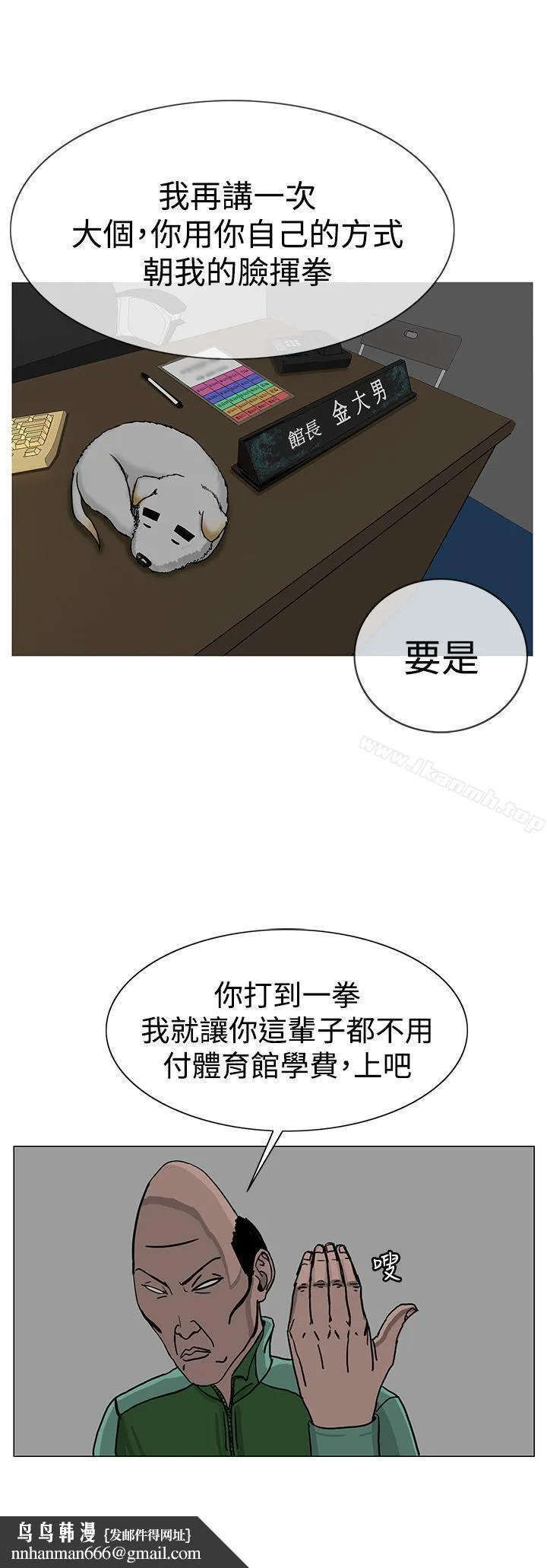 RUN（完结） 第24话 第20页