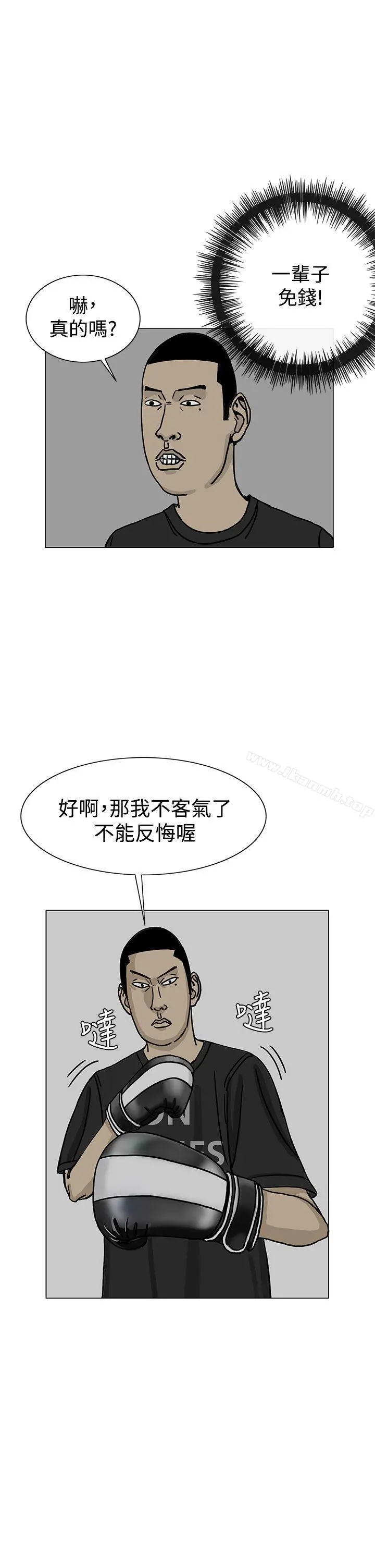 RUN（完结） 第24话 第21页