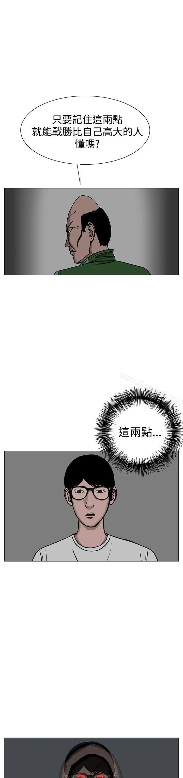 RUN（完结） 第24话 第31页