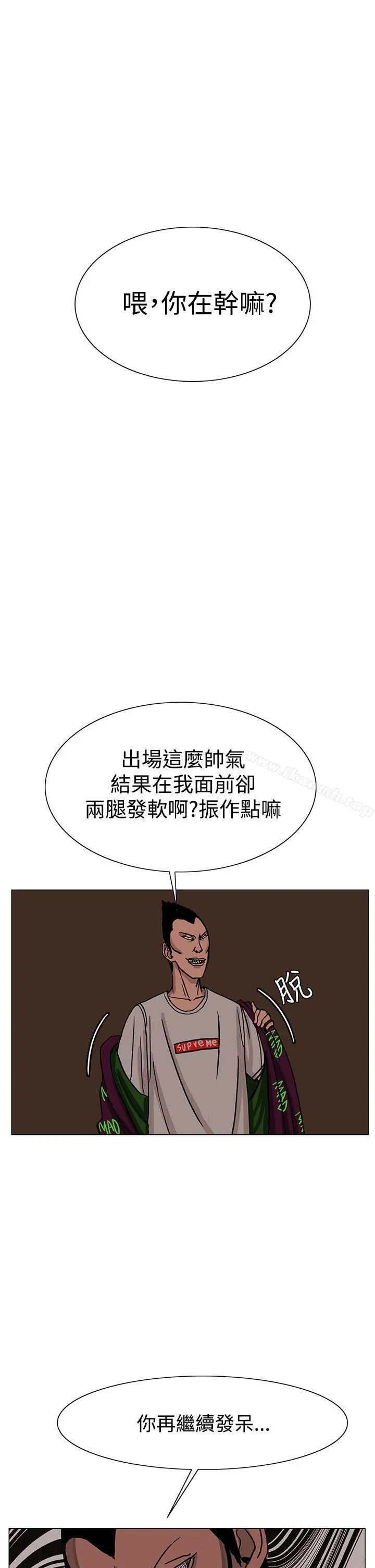 RUN（完结） 第24话 第33页