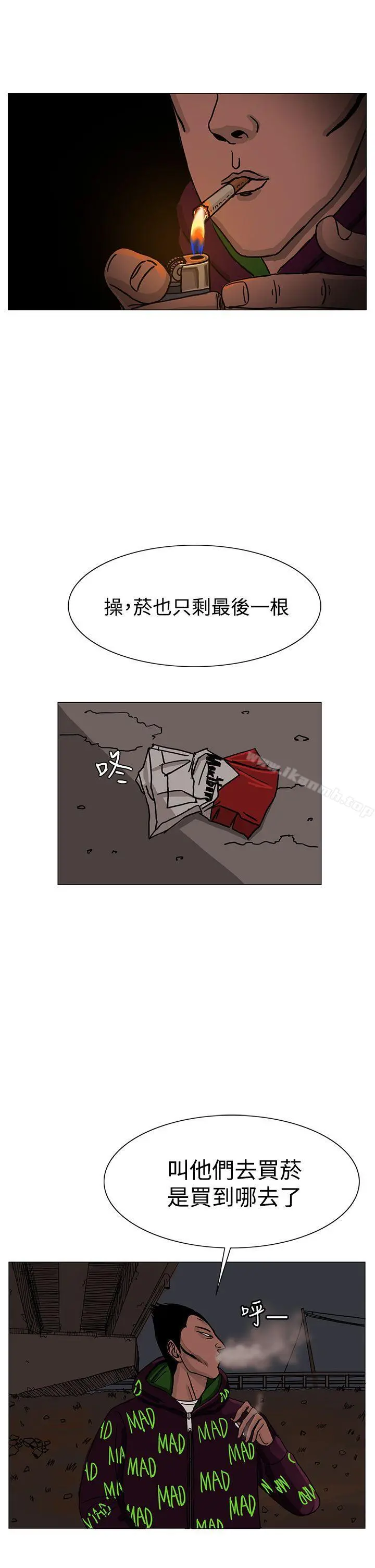 RUN（完结） 第24话 第2页