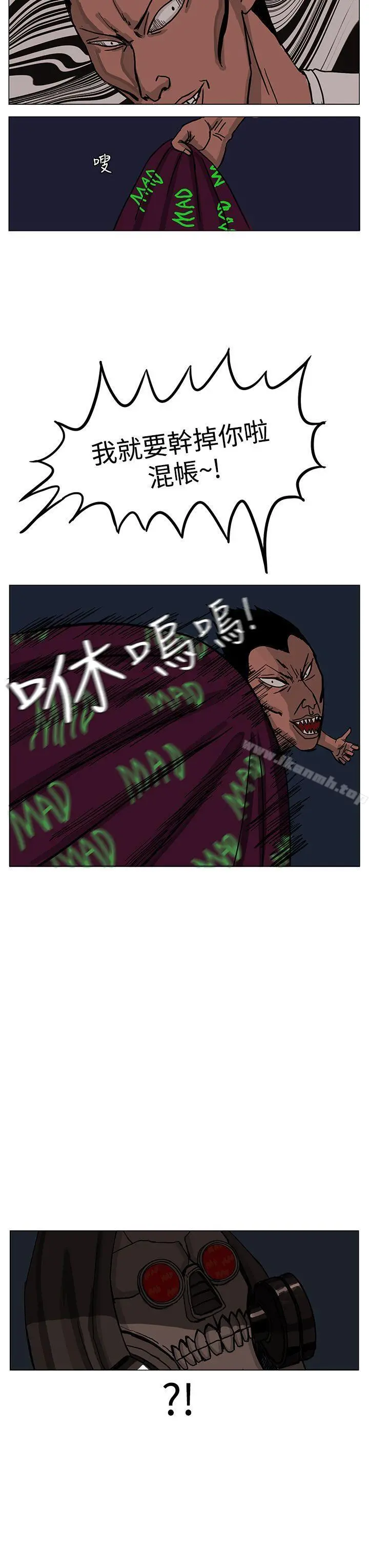 RUN（完结） 第24话 第34页