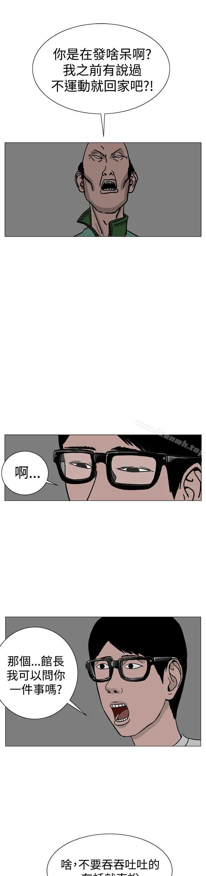 RUN（完结） 第24话 第15页