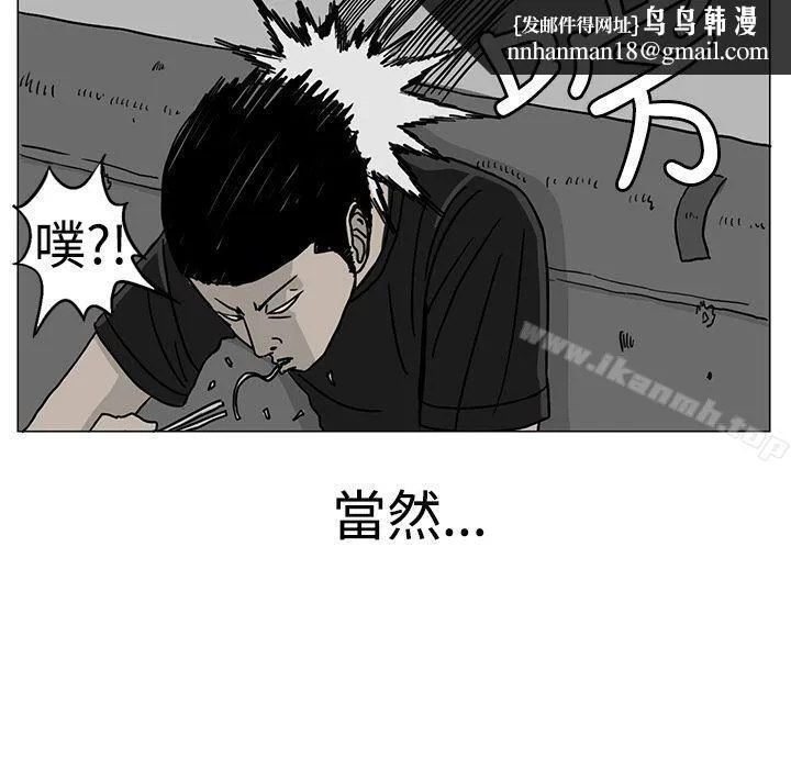 RUN（完结） 第18话 第20页