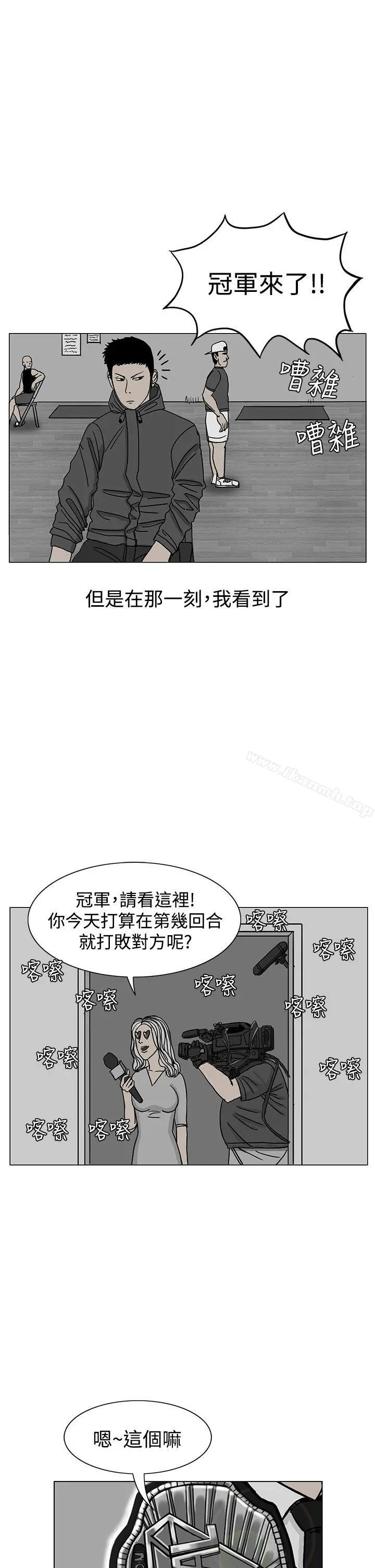 RUN（完结） 第18话 第29页