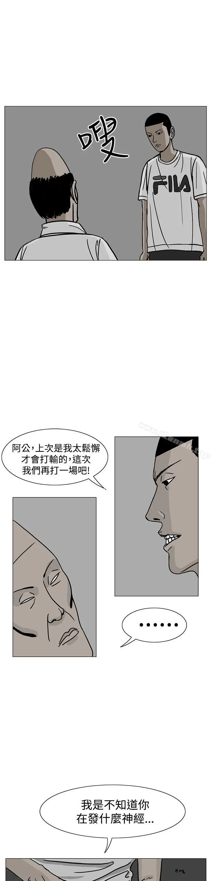 RUN（完结） 第18话 第10页