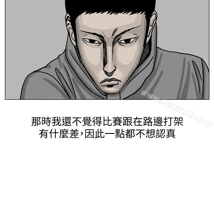 RUN（完结） 第18话 第28页