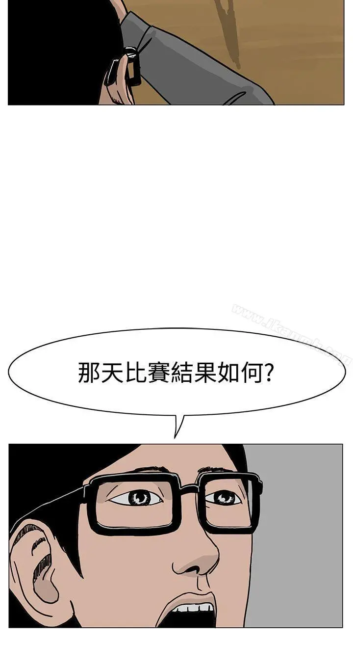 RUN（完结） 第18话 第36页