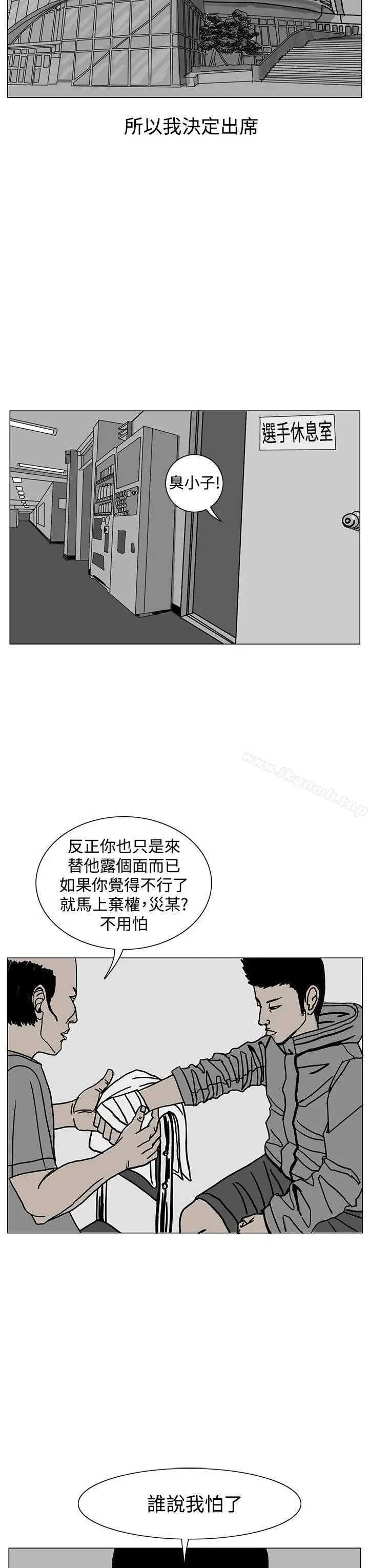 RUN（完结） 第18话 第27页