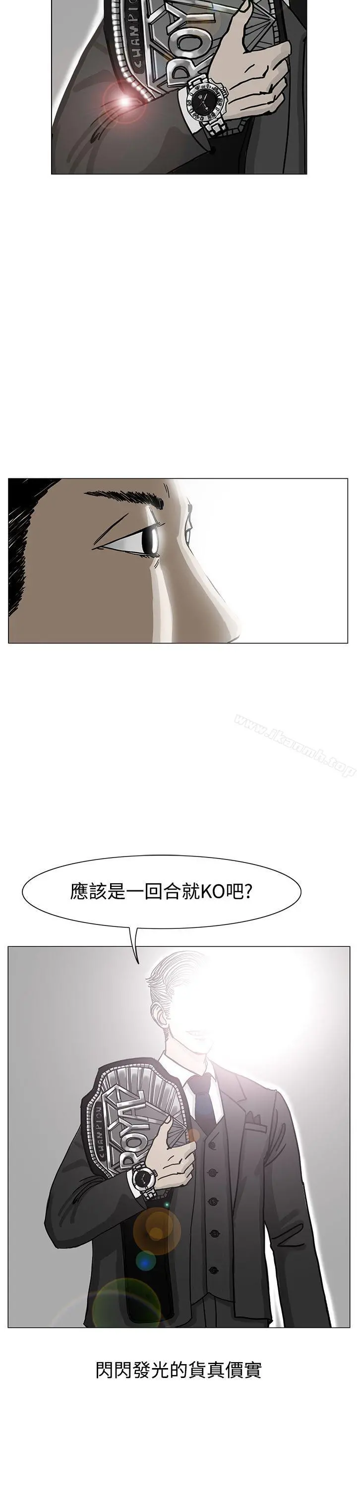 RUN（完结） 第18话 第30页