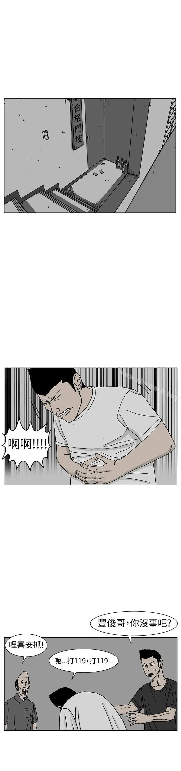 RUN（完结） 第18话 第23页