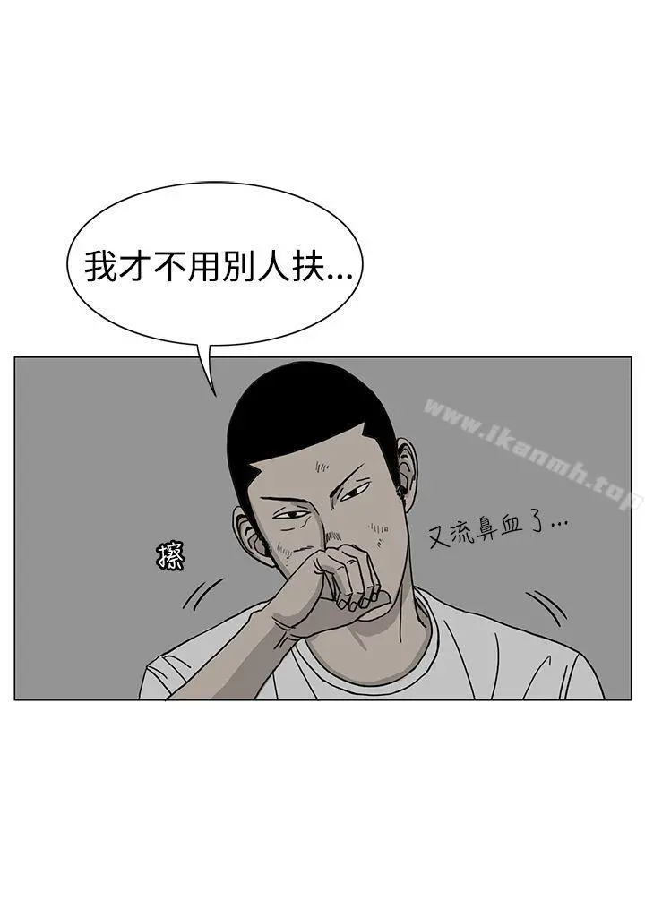 RUN（完结） 第18话 第16页