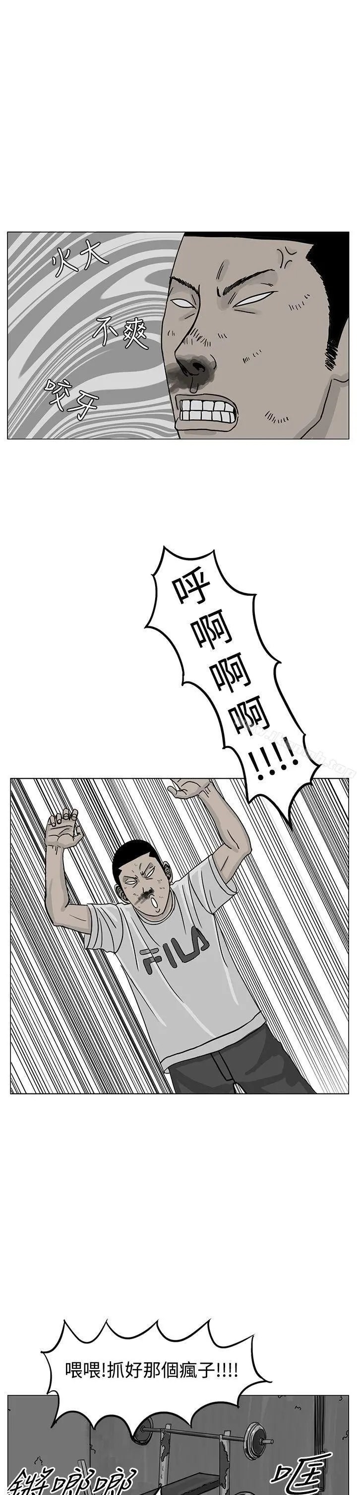 RUN（完结） 第18话 第18页