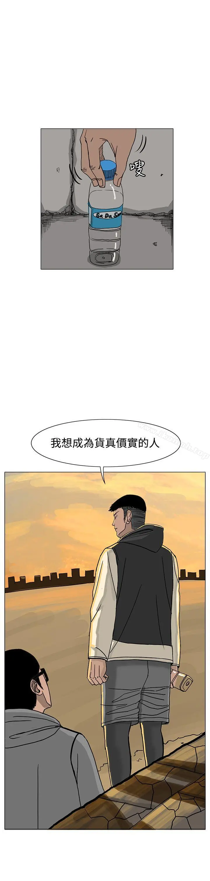 RUN（完结） 第18话 第33页