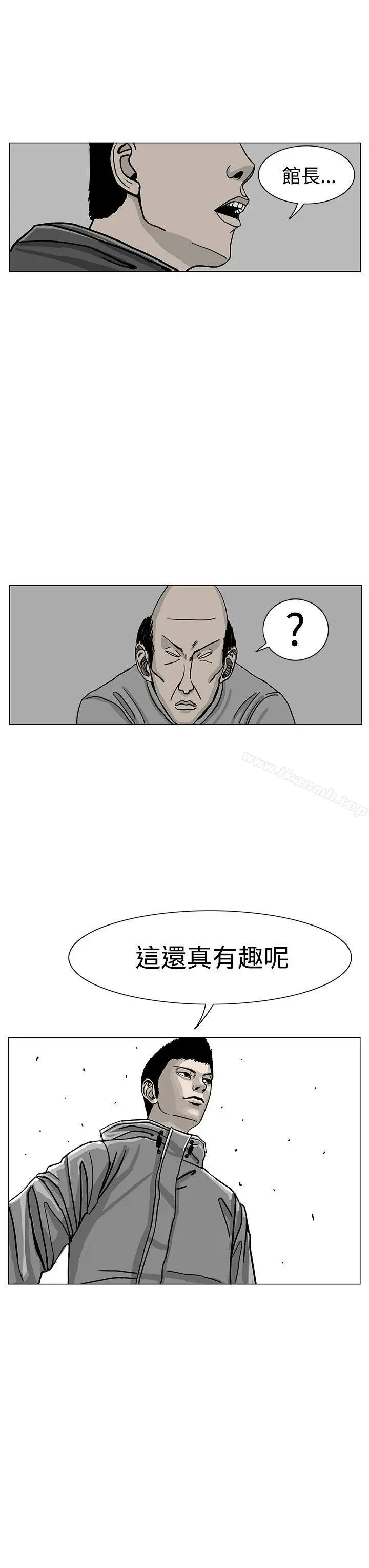 RUN（完结） 第18话 第31页