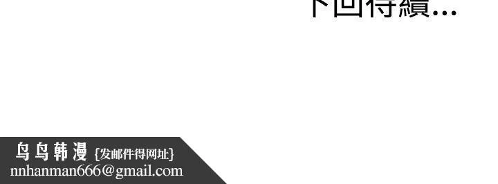 RUN（完结） 第18话 第38页