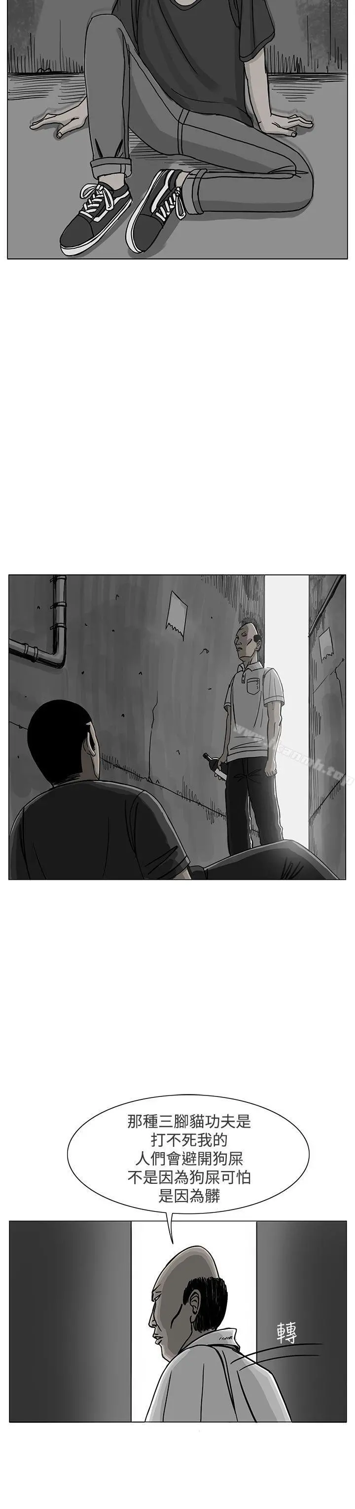 RUN（完结） 第18话 第3页