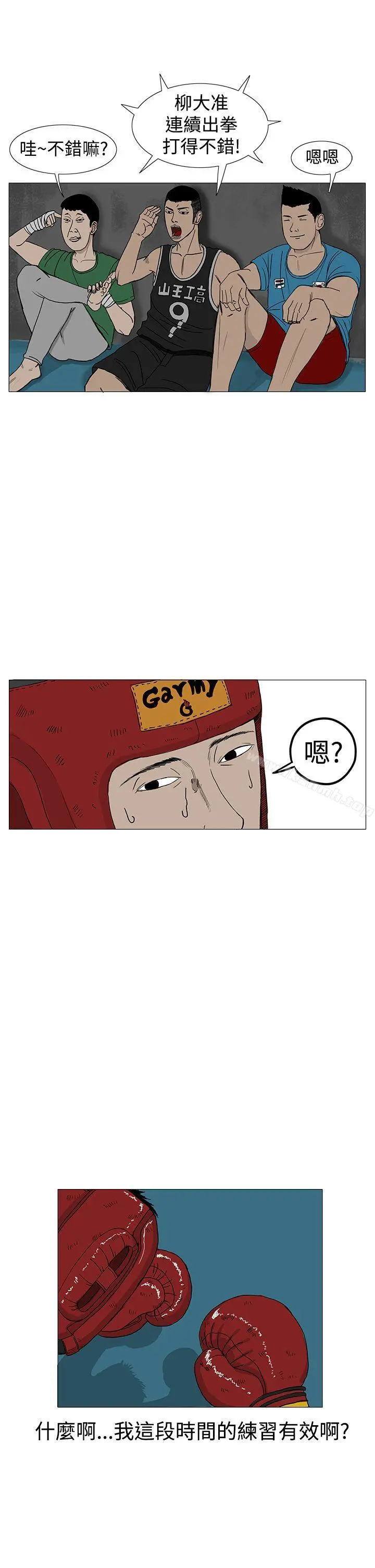 RUN（完结） 第9话 第18页