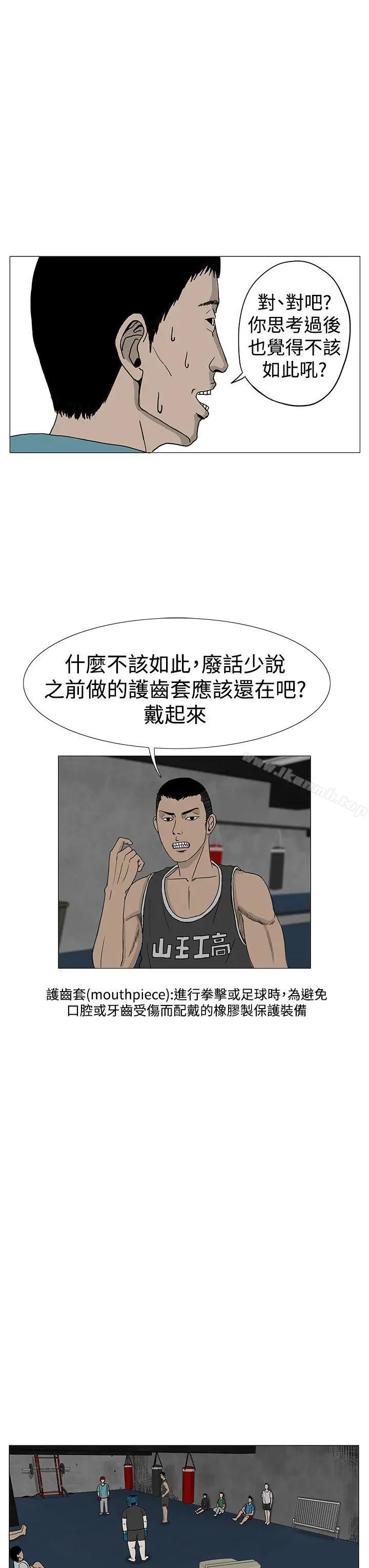 RUN（完结） 第9话 第7页
