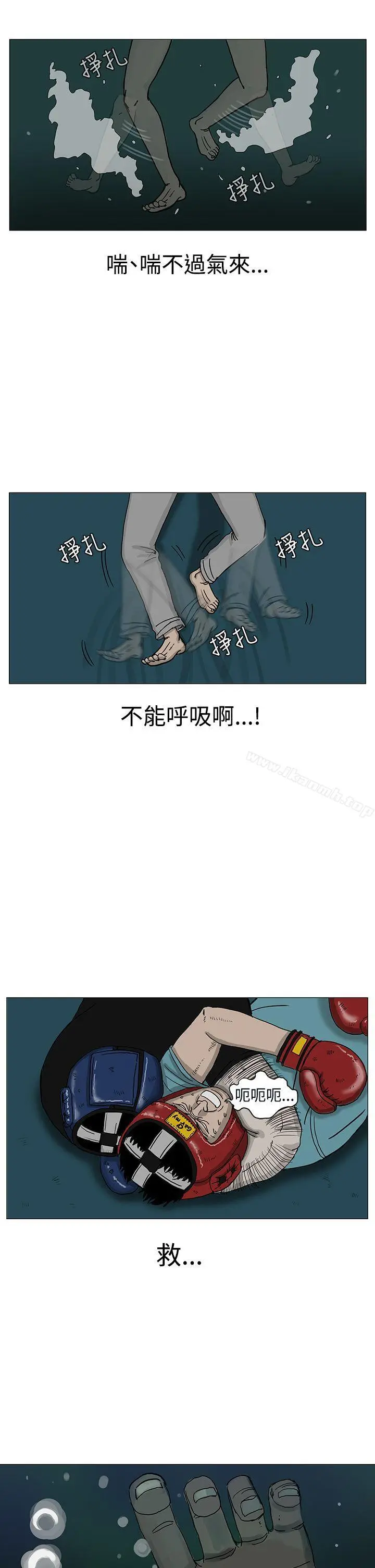 RUN（完结） 第9话 第30页