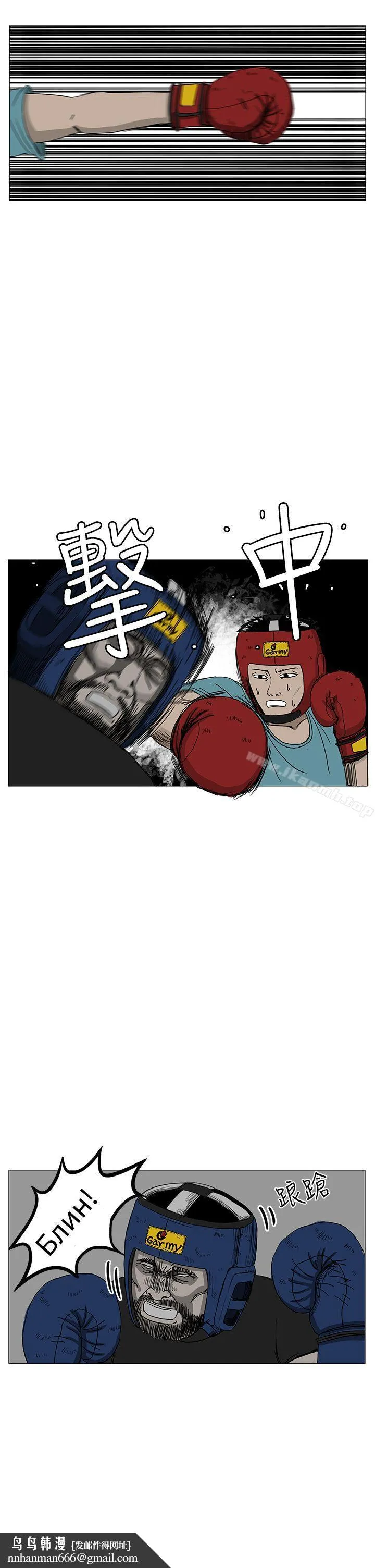 RUN（完结） 第9话 第17页