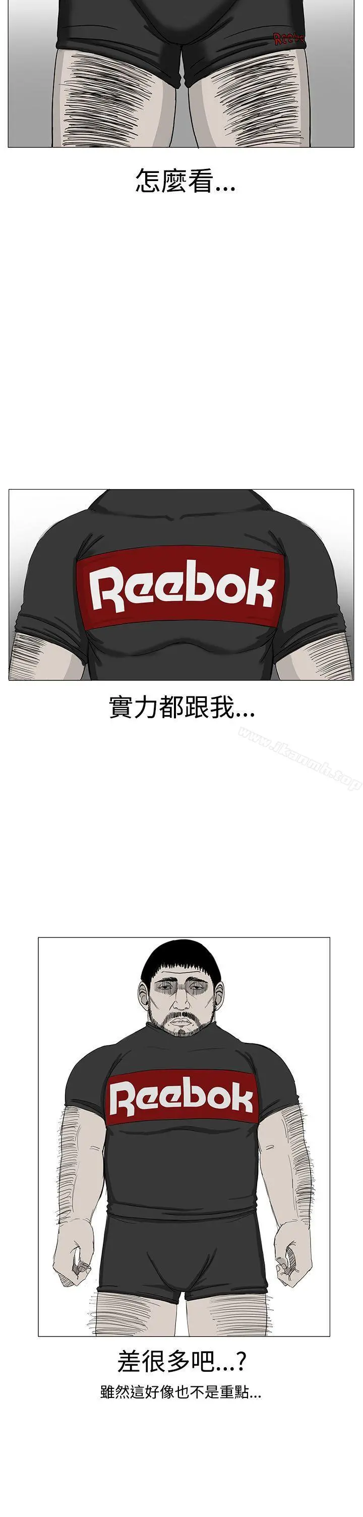 RUN（完结） 第9话 第2页