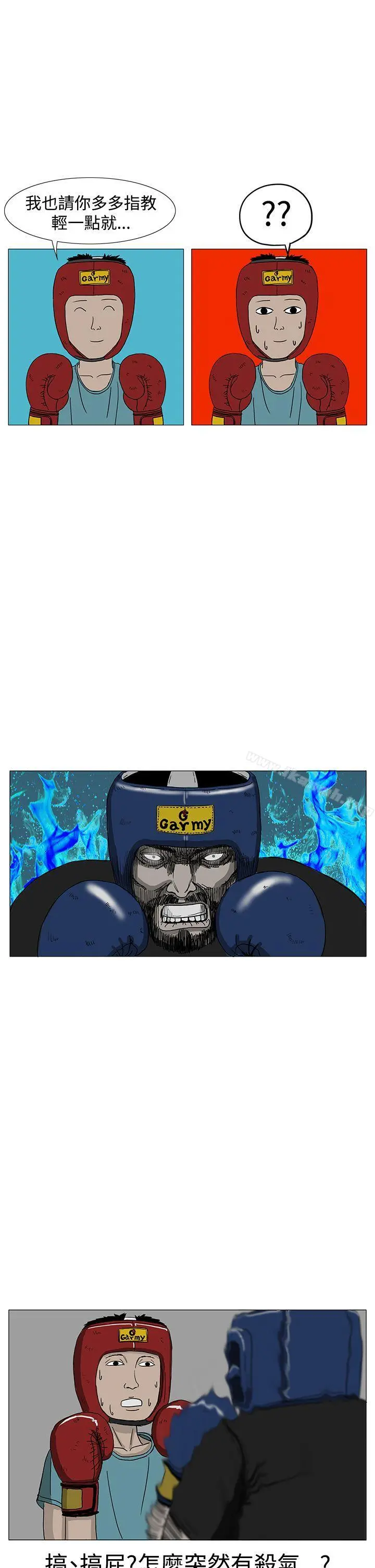 RUN（完结） 第9话 第13页