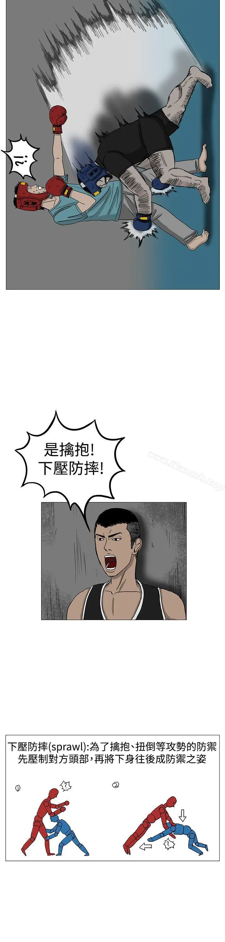 RUN（完结） 第9话 第22页