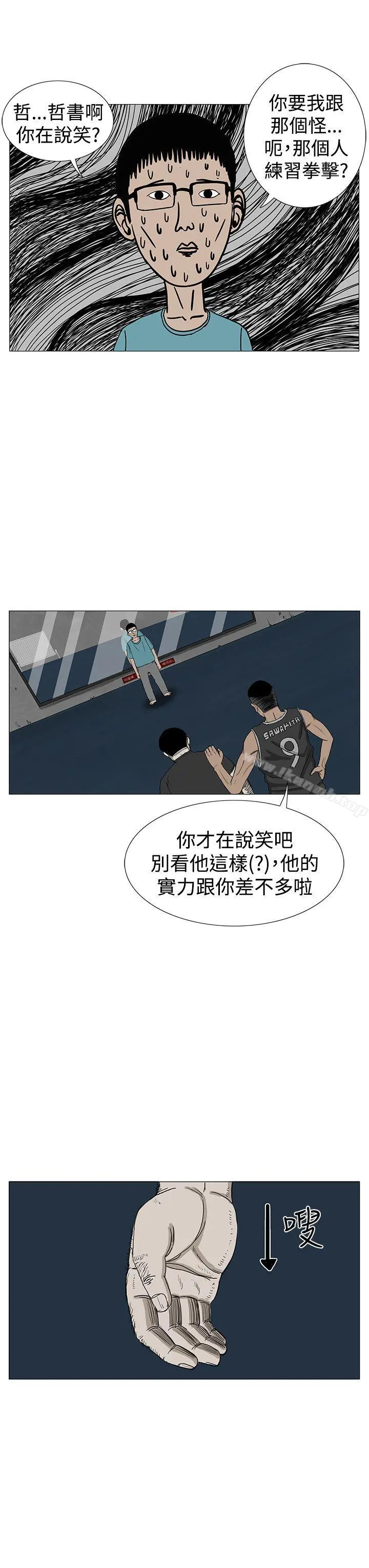 RUN（完结） 第9话 第3页