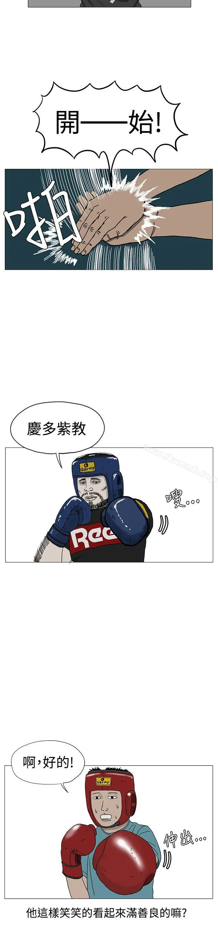 RUN（完结） 第9话 第11页
