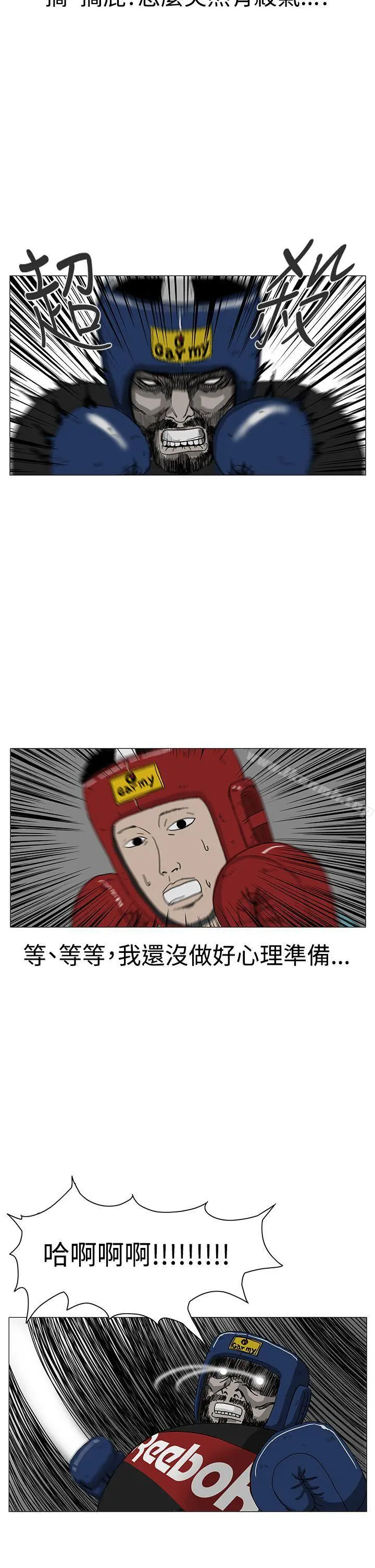 RUN（完结） 第9话 第14页